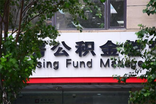 简阳公积金专业提取代办（公积金专业提取代办宿迁）